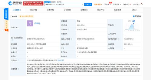 TCL關聯(lián)公司進軍半導體產(chǎn)業(yè)，投資成立摩星半導體布局衛(wèi)星遙感及系統(tǒng)集成服務